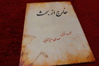 معرفی كتاب