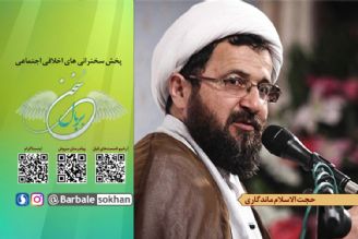 بررسی سیره امام موسی كاظم علیه السلام در رادیو معارف 