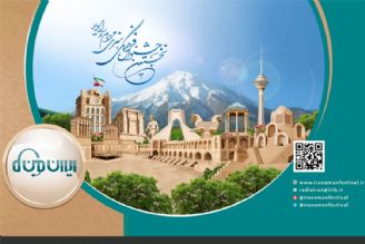 طنازانه  در جشنواره «ایران من»