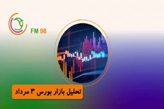 برای شنیدن آخرین اخبار از بازار بورس با ما همراه شوید