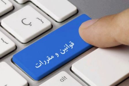 قوانین اقتصادی