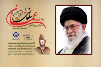  بیانات رهبر معظم انقلاب درباره عمان سامانی