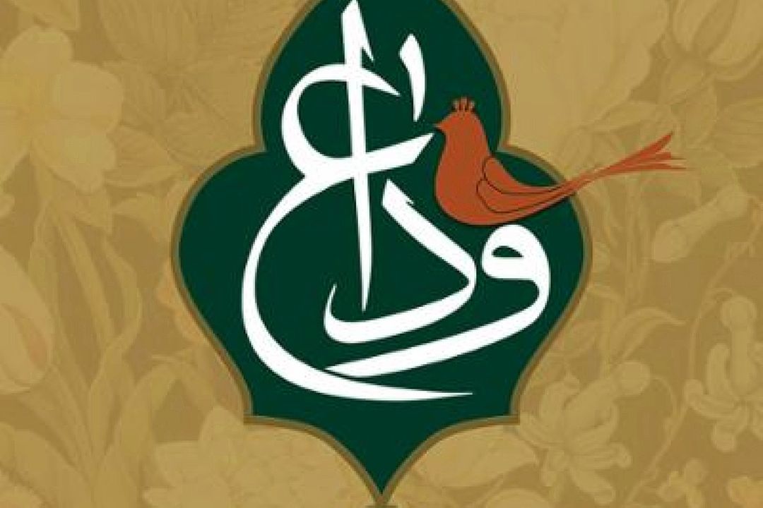 از نی نوا تا وداع