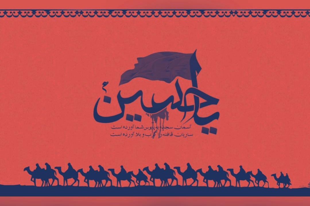 معرفی یاران امام حسین (ع)