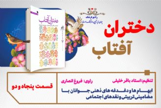 مجموعه دختران آفتاب (قسمت52)