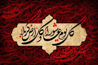 فرا رسیدن عاشورای حسینی تسلیت باد