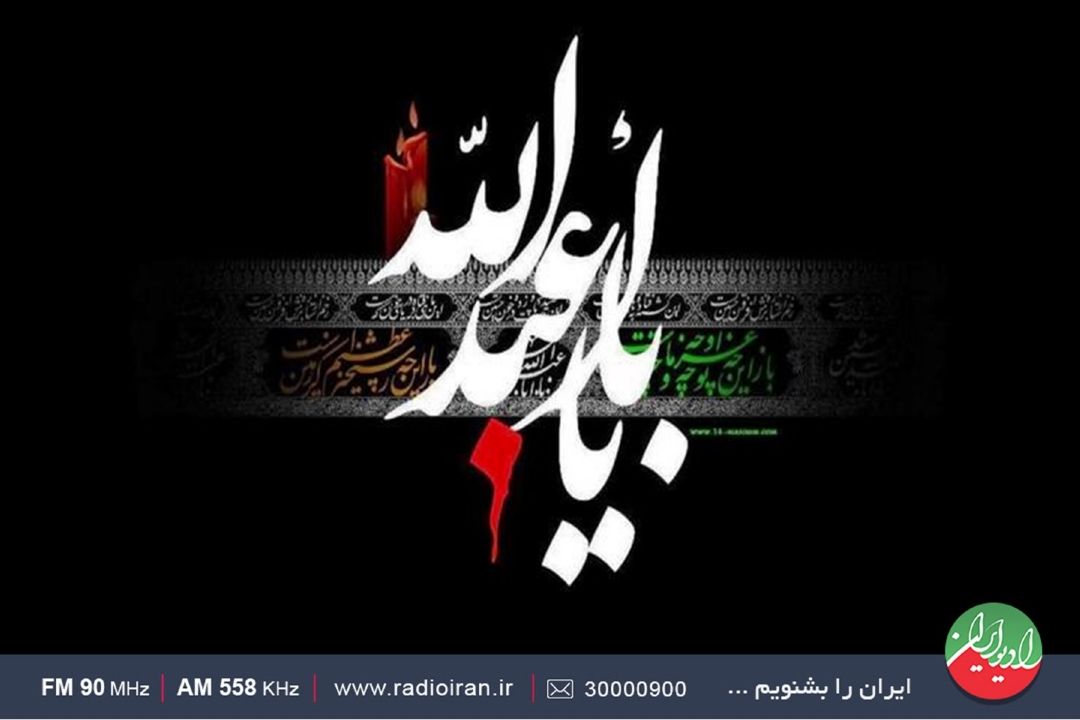 حضرت زینب (س)؛ اسوه صبر و شكیبایی