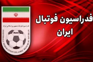 اعلام اسامی نامزدهای انتخابات فدراسیون فوتبال 