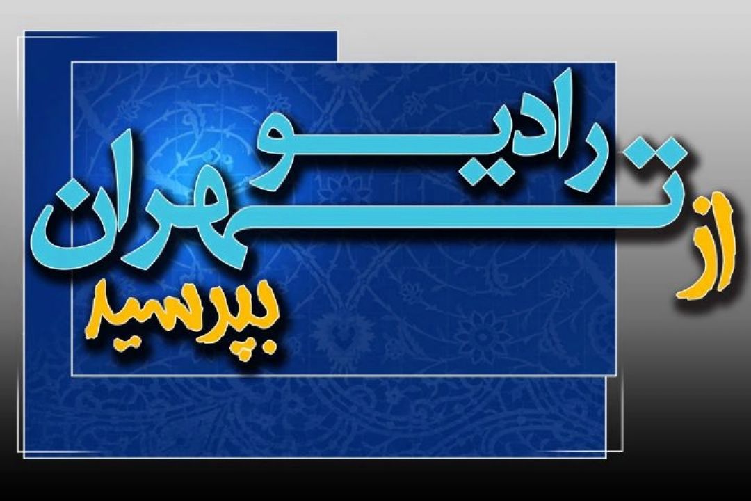 پاسخ به سوالات شما در