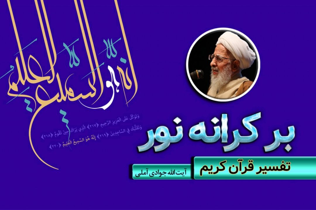 تبیین مفهوم اولو الالباب ازمنظر قرآن 