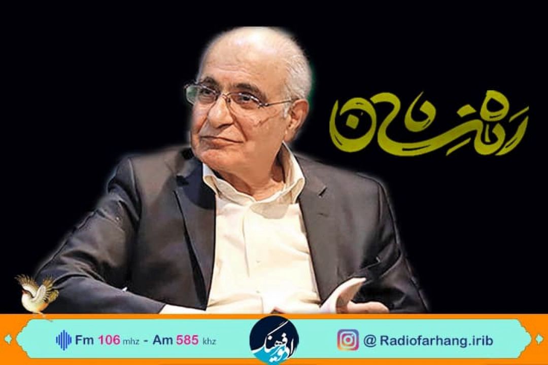 مستندی برای استاد هوشنگ مرادی كرمانی در« نشان» رادیو فرهنگ