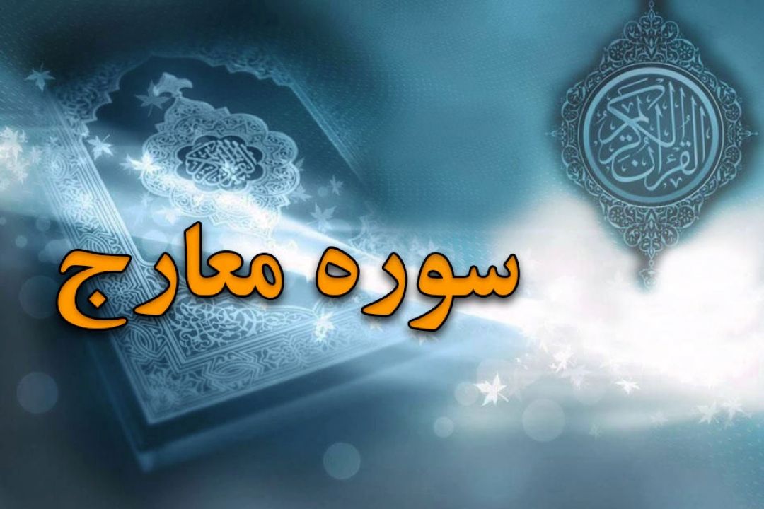 واكاوی انسان شناسی و خودسازی از دیدگاه علوم قرآنی و مفاهیم آن در خشت بهشت رادیو قرآن