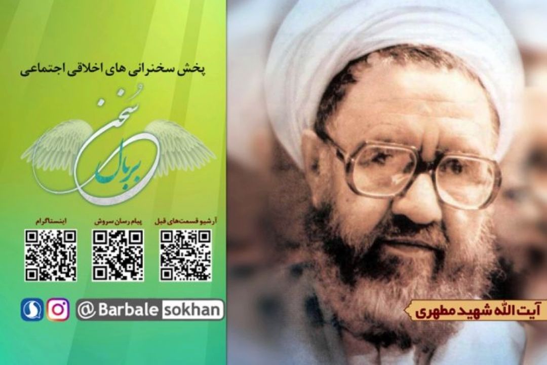 جایگاه امربه معروف و نهی از منكر در نهضت امام حسین (ع)