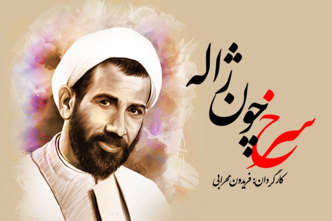 سرخ چون ژاله