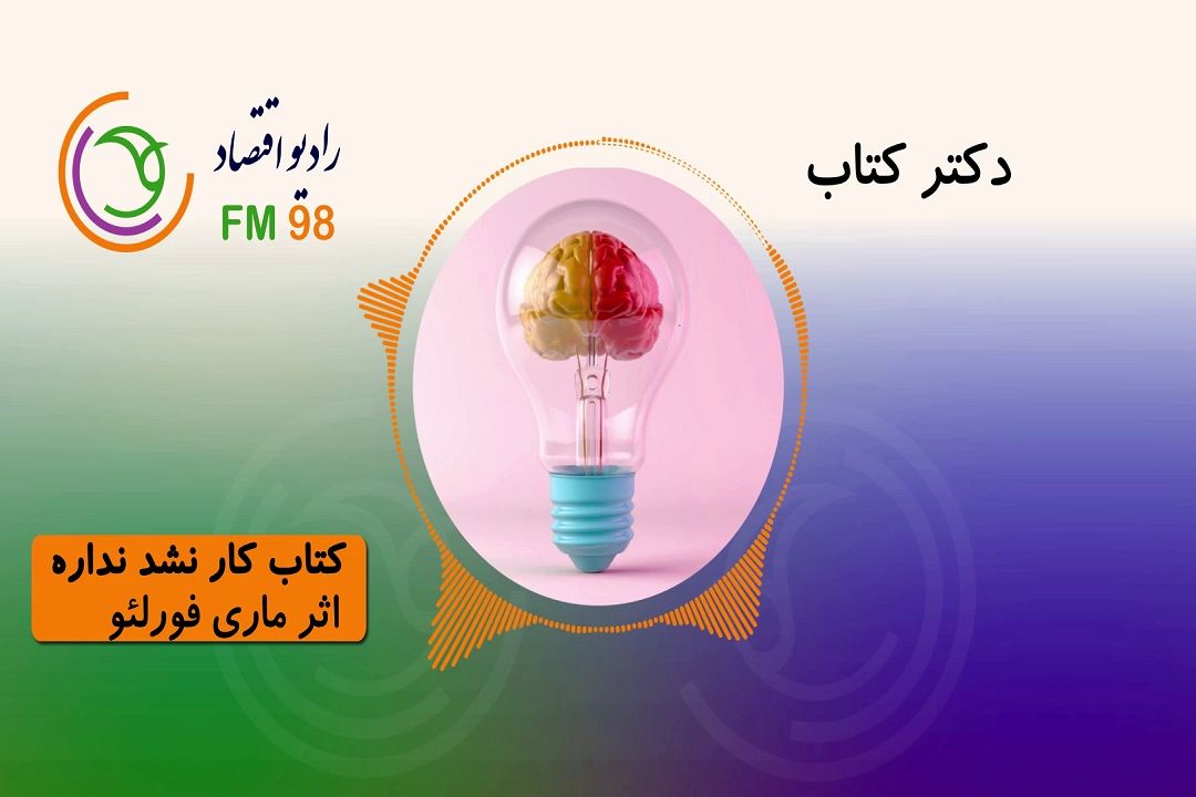 همه افراد بدنبال موفقیت در كسب و كار هستند