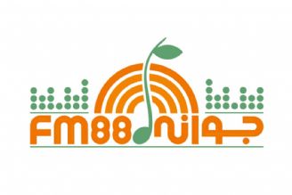 جوانه