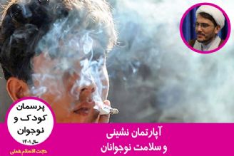 آپارتمان نشینی و سلامت نوجوانان