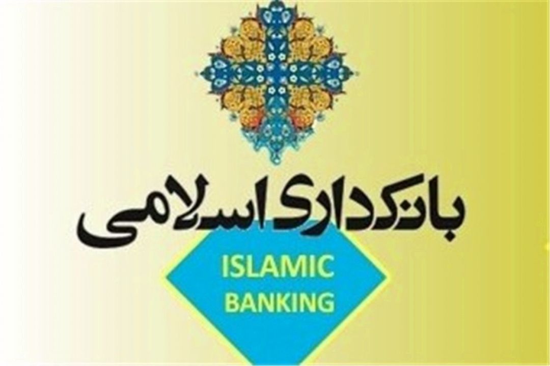 بانكداری اسلامی