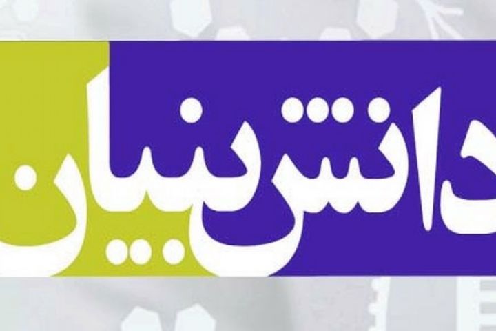 چالش ها و موانع شركت دانش بنیان در حوزه تجهیزات اندازه گیری