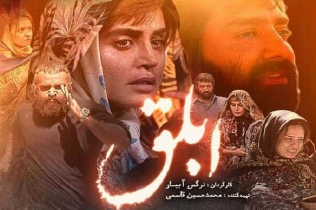 نقد فیلم سینمایی ابلق