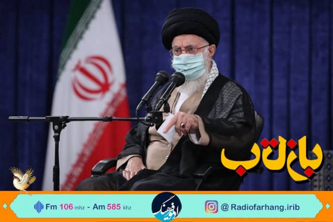 نگاهی به بازتاب‌دیدارشركت‌كنندگان هفتمین كنگره ، مجمع جهانی اهل‌بیت علیهم السلام با رهبر معظم انقلاب اسلامی در رادیو فرهنگ