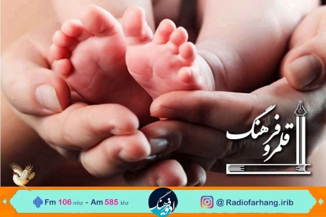 بررسی نقش رسانه ها درفرزندآوری ‌و افزایش جمعیت در قلمرو فرهنگ 