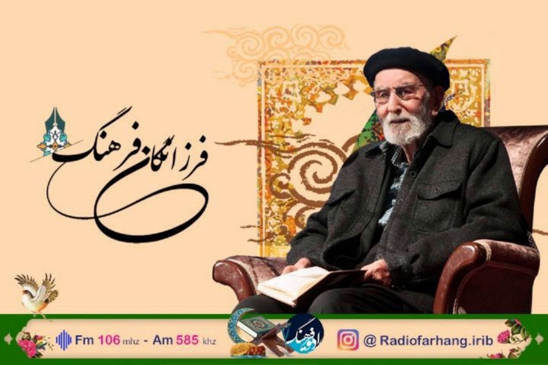 دكتر اكبر ایرانی در رادیو فرهنگ از دكتر موحد می‌گوید