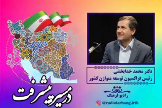 بخش هایی از برنامه در مسیر پیشرفت با حضور دكتر محمد خدابخشی