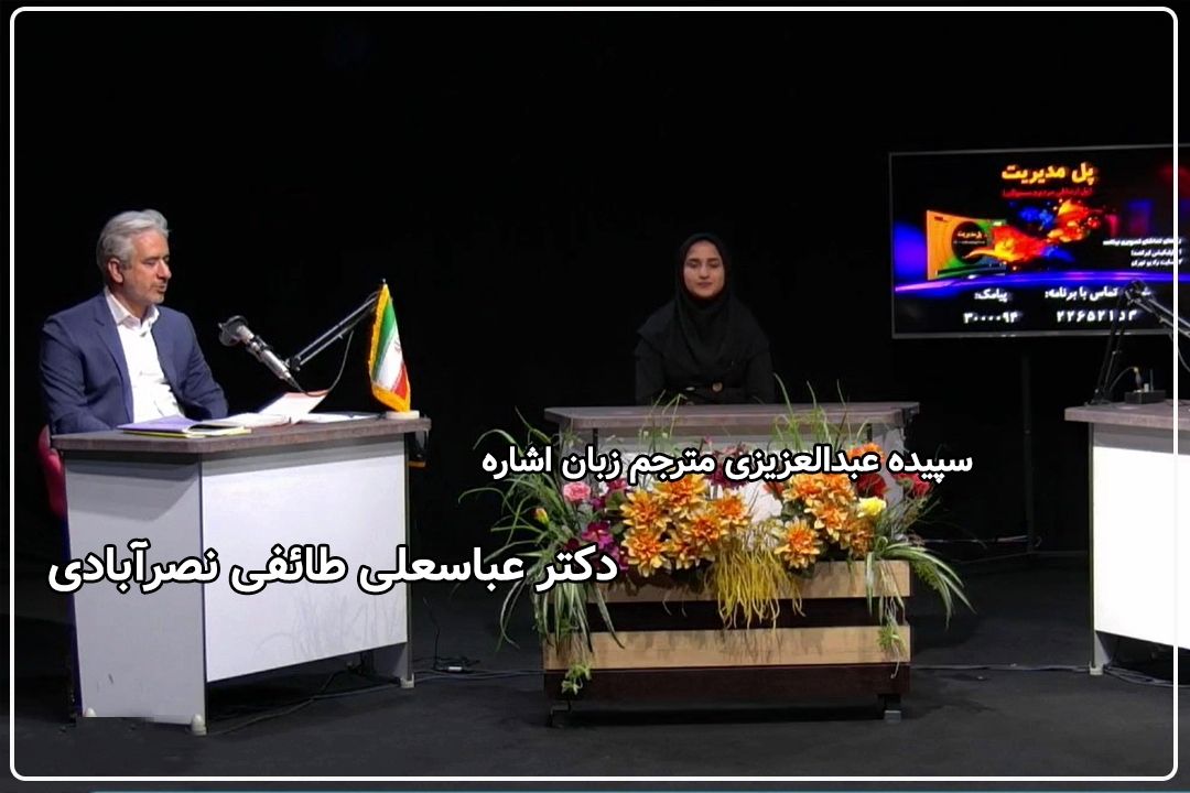  كلاس‌های آموزشی دانشگاه فرشتگان برای ناشنوایان و كم‌توانان جسمی و حركتی رایگان است+فایل صوتی