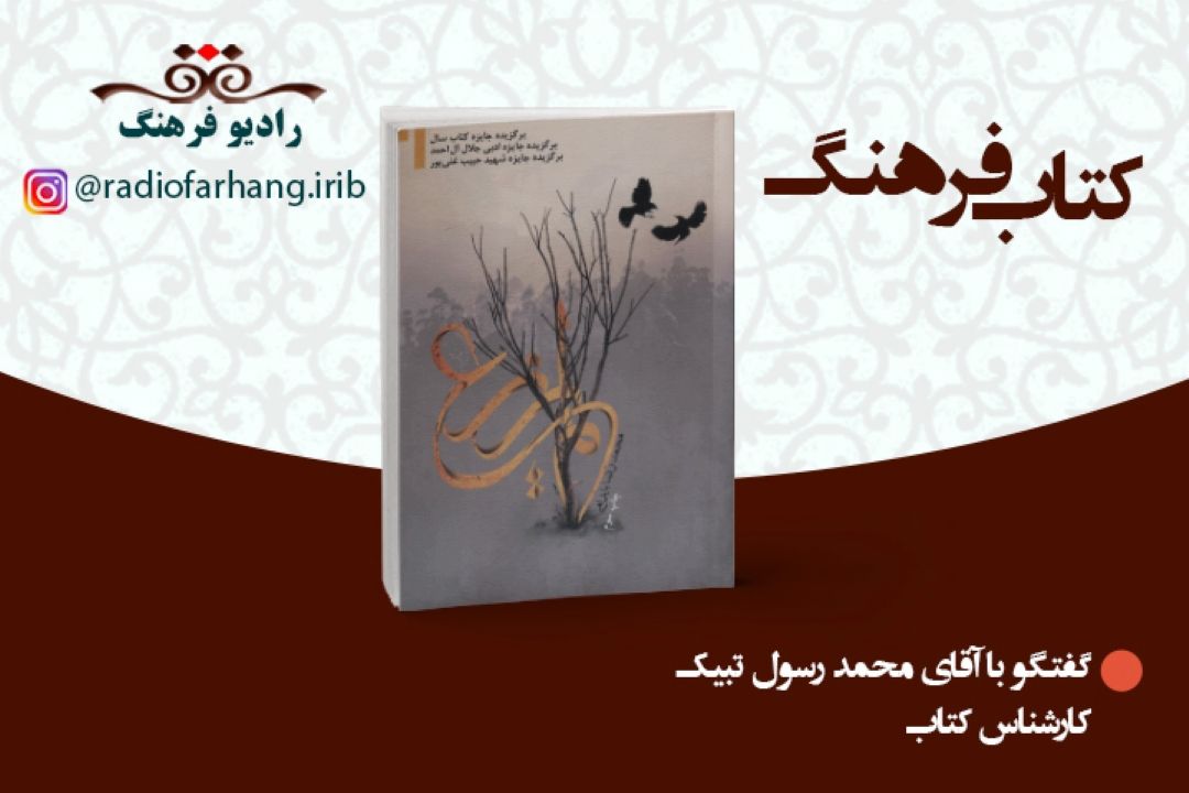 درباره كتاب لم یزرع