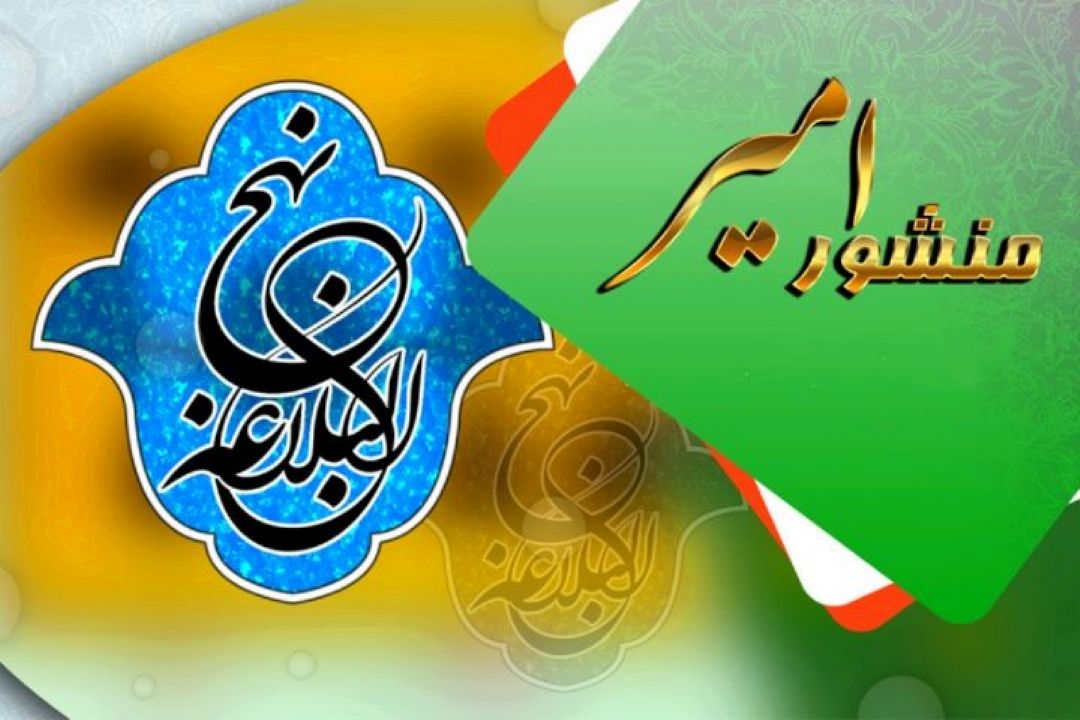 بررسی نامه امام علی (ع) به معاویه در رادیو معارف 