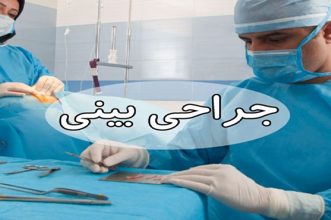 تیغ كدام جراح به‌صرفه است؟