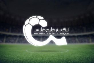 پخش زنده مسابقات استقلال - فولاد و سپاهان - پرسپولیس از رادیو ورزش