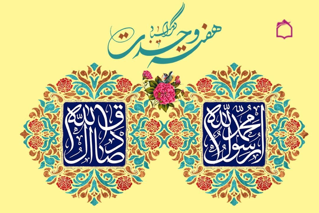 رحمة للعالمین