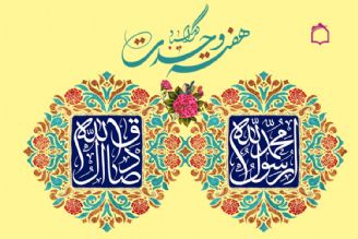 رحمة للعالمین