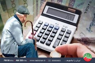 تلاش می كنیم معوقات بازنشستگان یكجا به حساب واریز شود