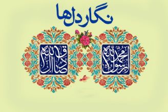 جشن میلاد نگار دلها در رادیو معارف 