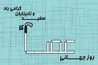 روز جهانی عصای سفید گرامی باد: آشنایی با راه‌های برقراری ارتباط با افراد نابینا  