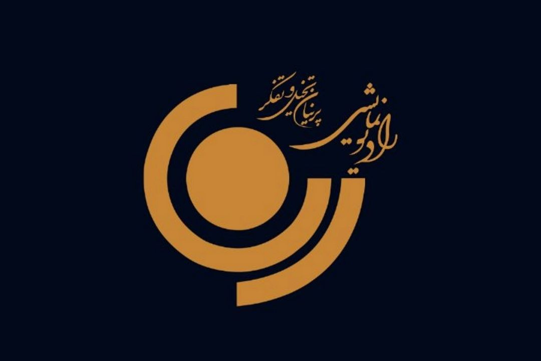 پخش دوسریال جدید از رادیو نمایش