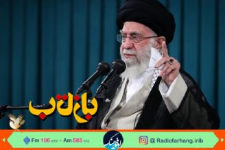 نگاهی به بازتاب دیدار رهبر انقلاب اسلامی با جمعی از مسئولان نظام و میهمانان خارجی كنفرانس وحدت در رادیو فرهنگ