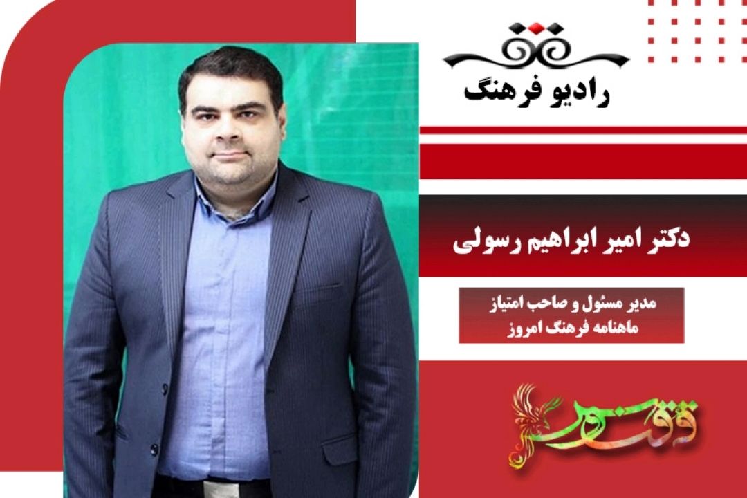 درباره ماهنامه فرهنگ امروز ویژه مهرماه و عناوین آن