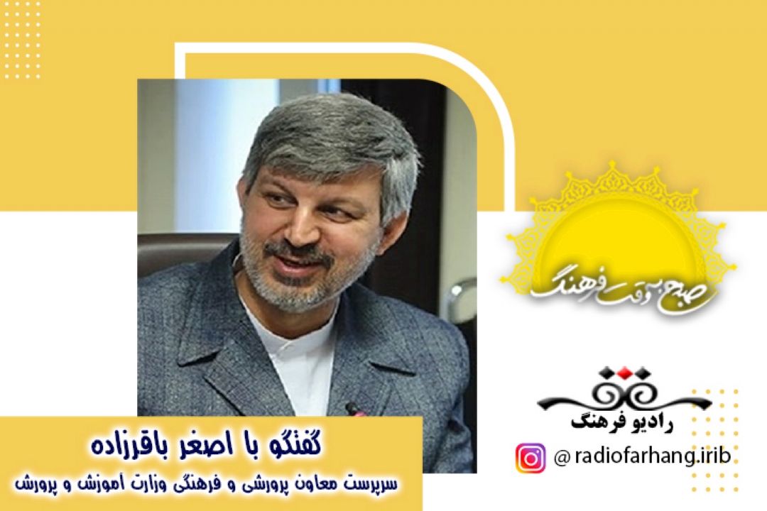 راهكاری جذاب شدن فضای آموزشی در مدارس