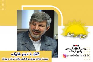 راهكاری جذاب شدن فضای آموزشی در مدارس