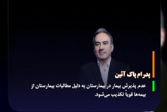 سخنگوی وزارت بهداشت؛ عدم پذیرش بیمه شدگان تأمین اجتماعی در بیمارستان های دولتی كذب است