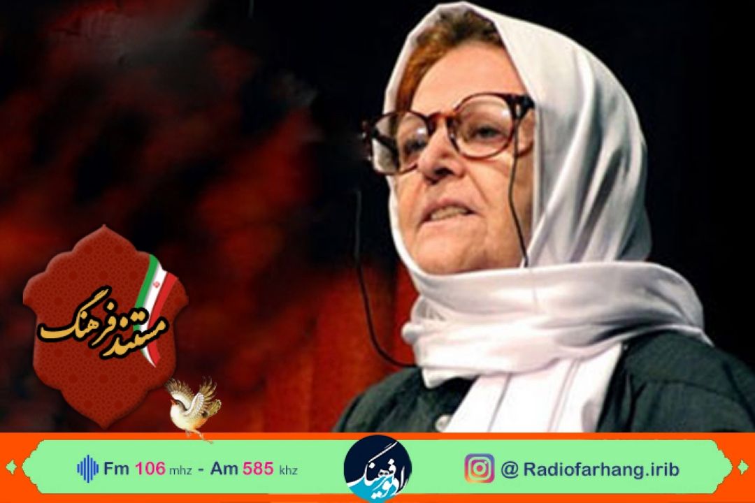 مستند زندگی«طاهره صفارزاده» از رادیو فرهنگ 