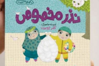 در وصف بانو كلر ژوبرت در برنامه كتاب فرهنگ