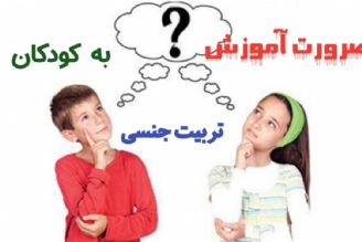 مداومت در آموزش جنسی توسط والدین