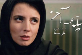 نقد و بررسی فیلم 