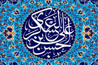 ولادت امام حسن عسكری علیه السلام مبارك