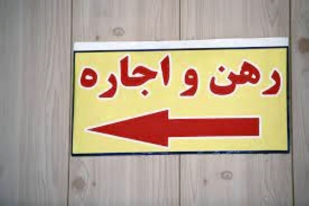 اجاره نشینی